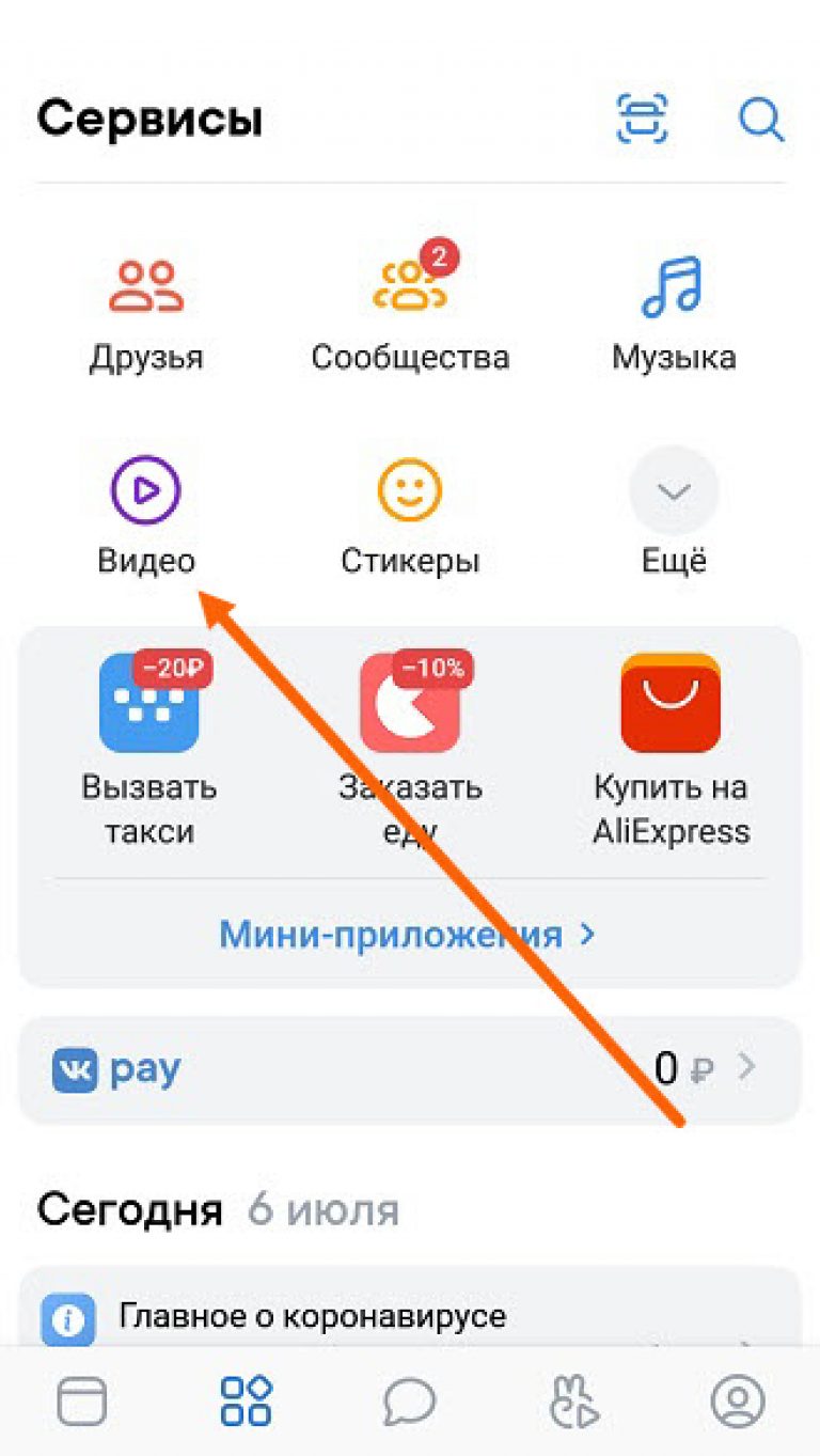 Как менять шрифты в вк с телефона на apple