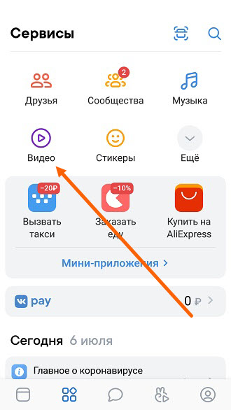 Как восстановить удаленные материалы "ВКонтакте"