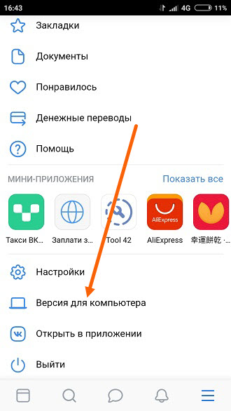 как в приложении вконтакте отметить человека на фото. Смотреть фото как в приложении вконтакте отметить человека на фото. Смотреть картинку как в приложении вконтакте отметить человека на фото. Картинка про как в приложении вконтакте отметить человека на фото. Фото как в приложении вконтакте отметить человека на фото