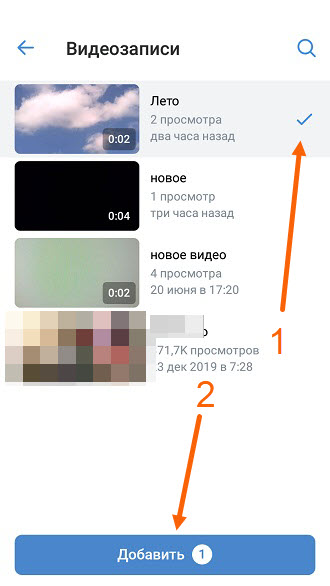 Как загрузить видео в ВК с телефона: на Android, iphone