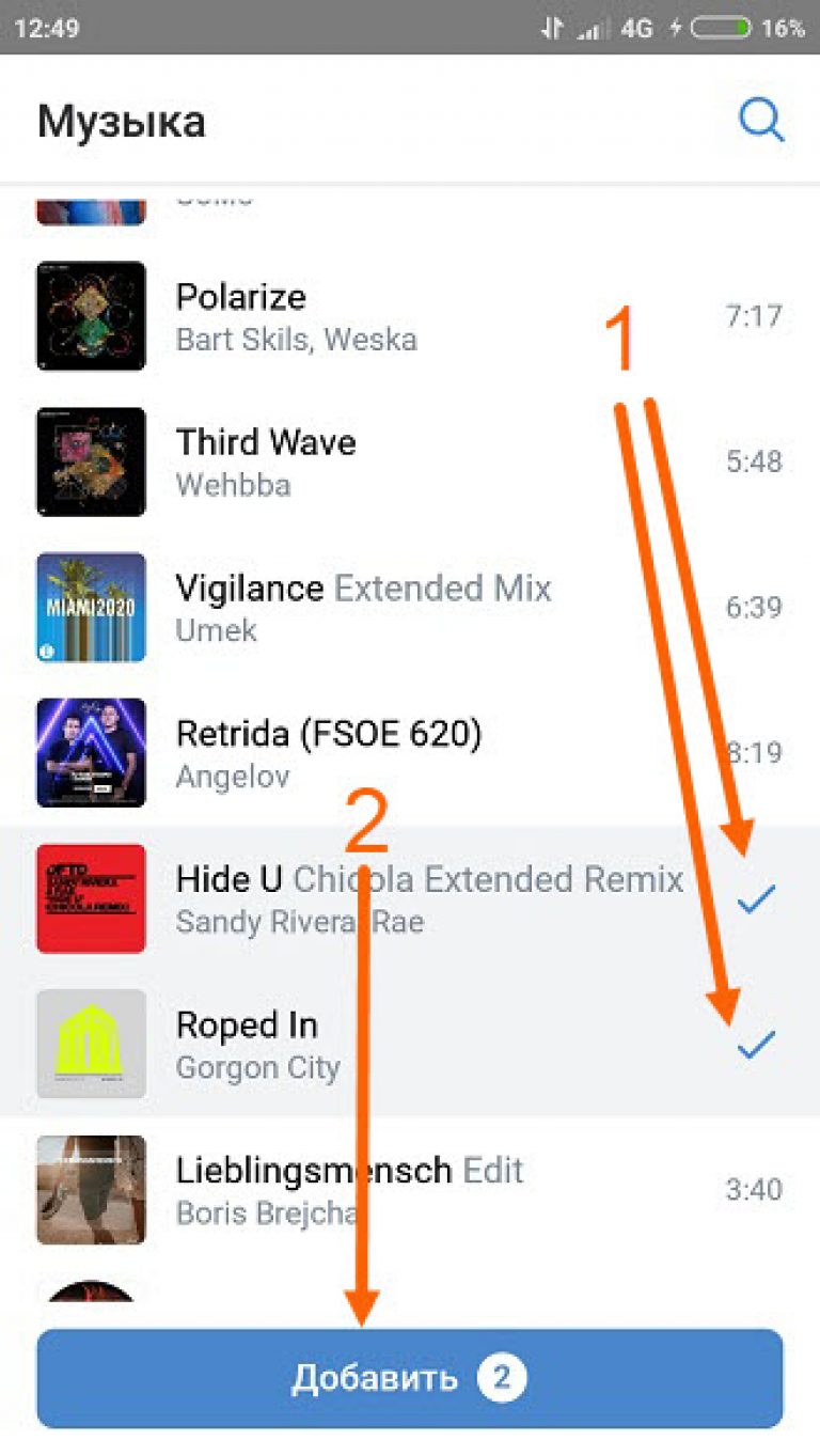 Как переслать музыку. Как отправить музыку в ВК. Как отправить музыку в ВК С телефона. Как перенести музыку с телефона в ВК. Как выложить музыку в ВК С телефона.