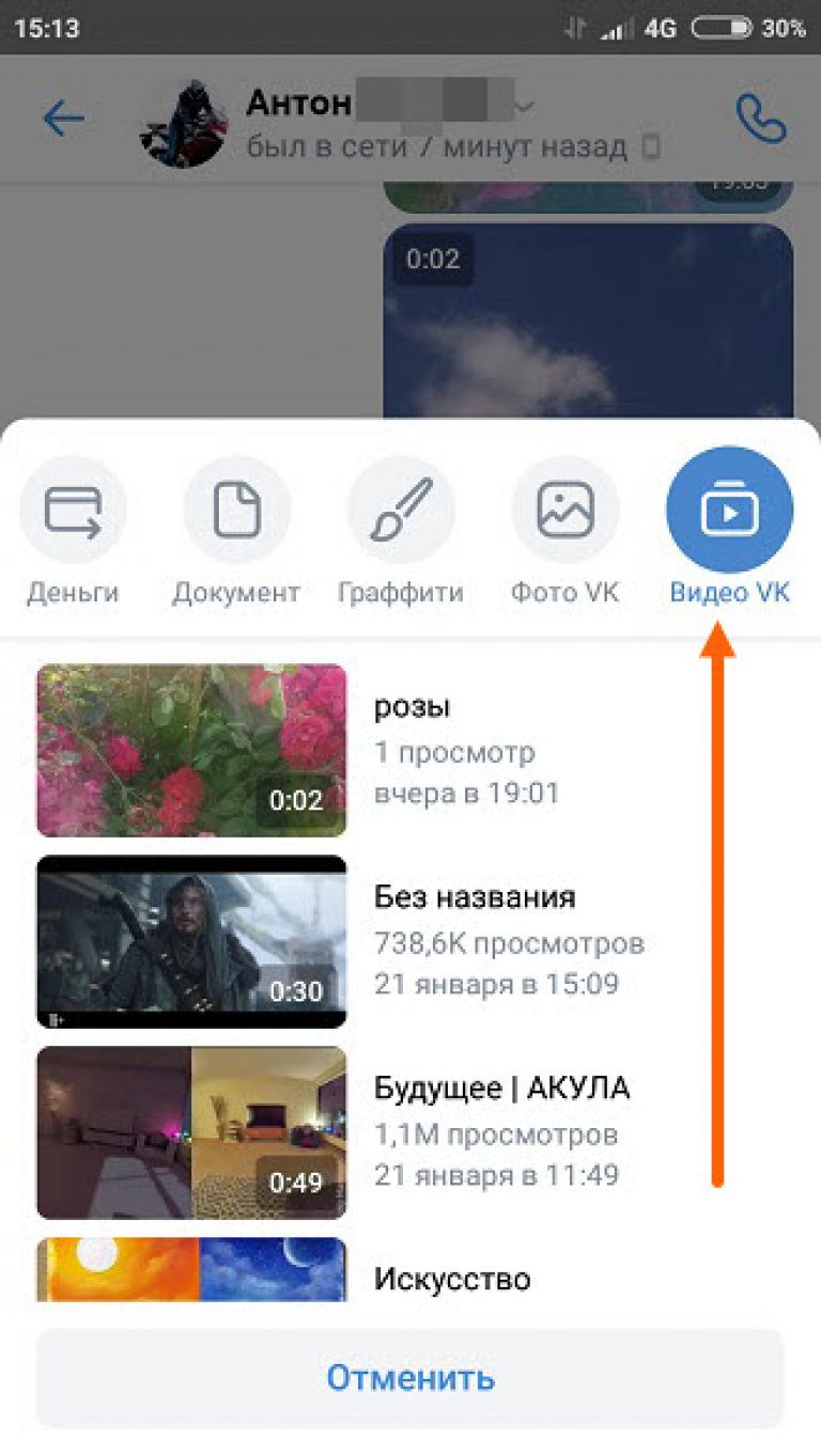 Сохраненные видео на смартфоне. Как сохранить видео из ВК. Сохраненные в ВК С телефона. Отправить фото из галереи. Загрузить с телефона.