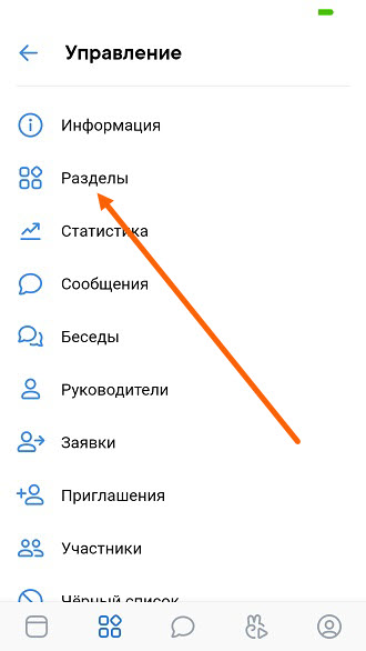 Ошибка приложения ВКонтакте на Android, решение