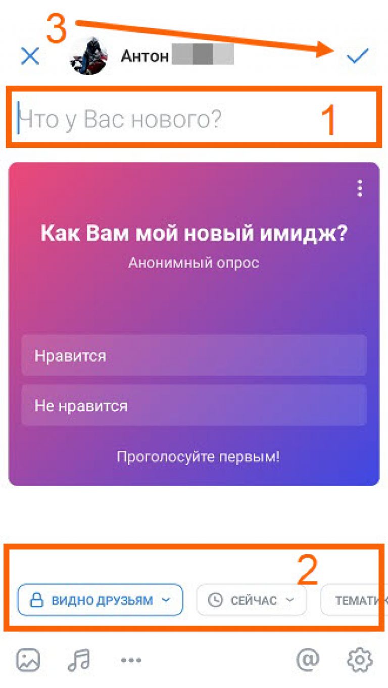 Как создать группу в вк с телефона андроид по мимо своей страницы без программ