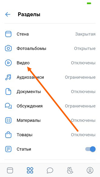 Как загрузить видео в ВК (ВКонтакте) с компьютера или мобильного телефона