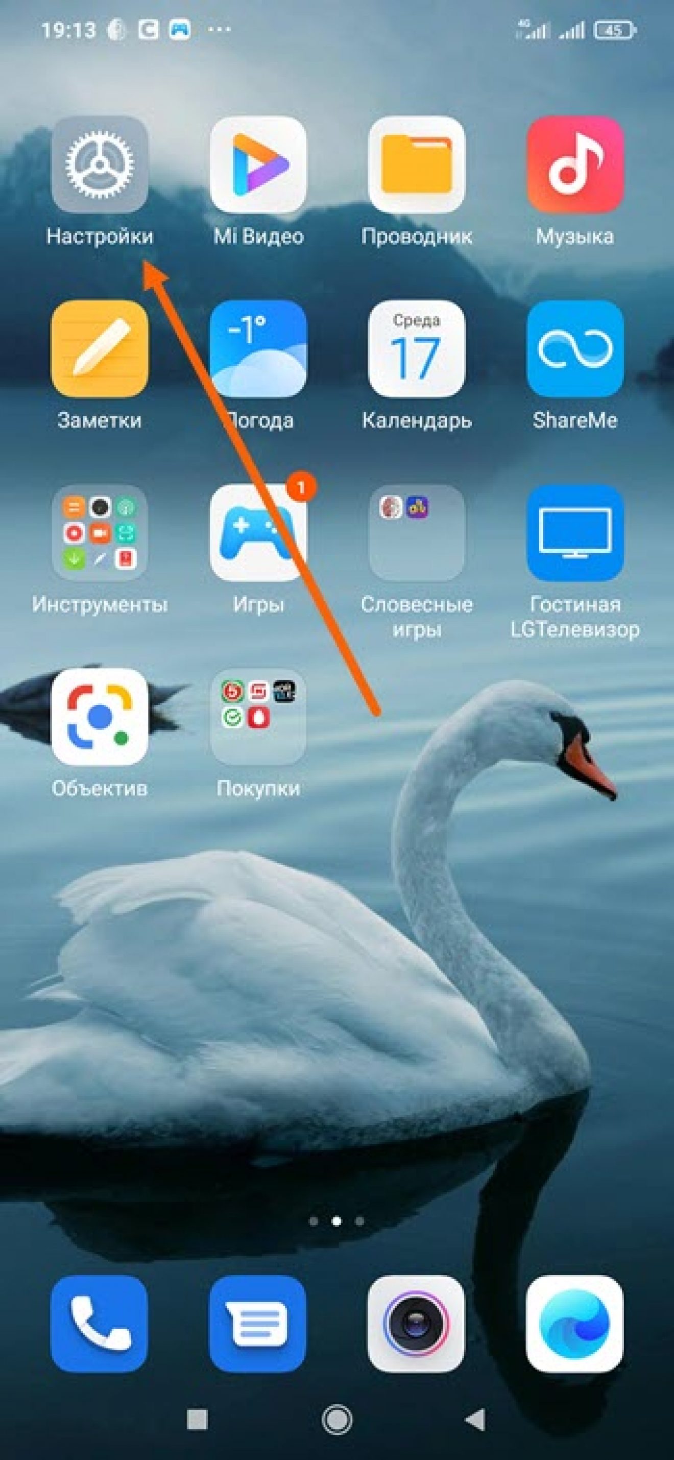 Обновление рабочего стола xiaomi