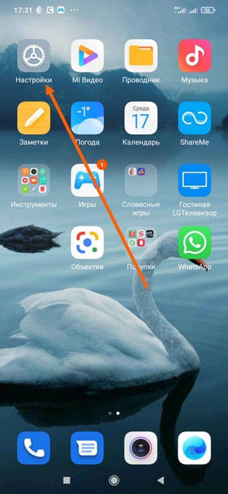 Не показывает память приложения xiaomi