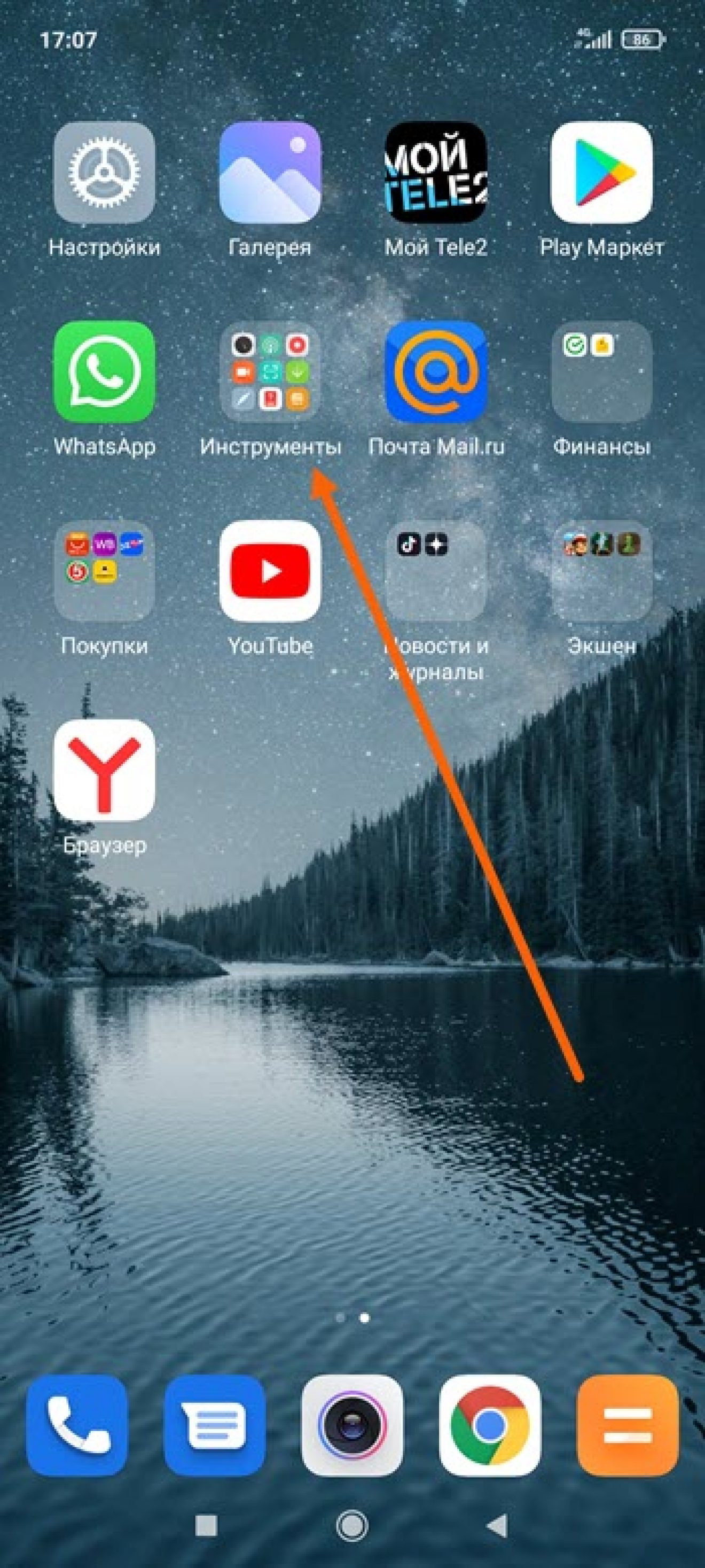 Не работает сканер qr xiaomi