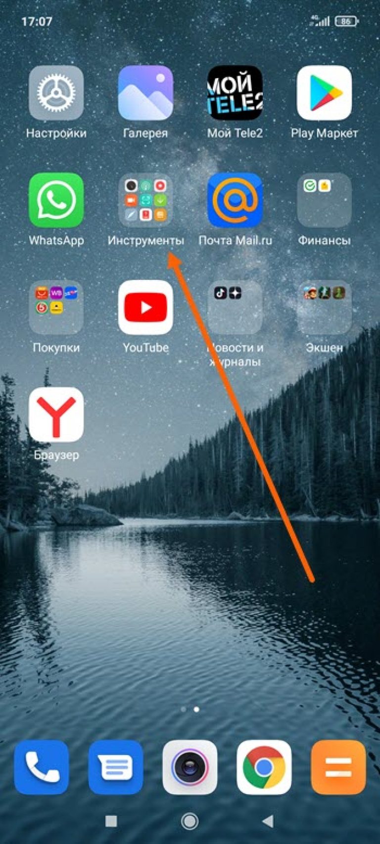 Сменить csc код xiaomi