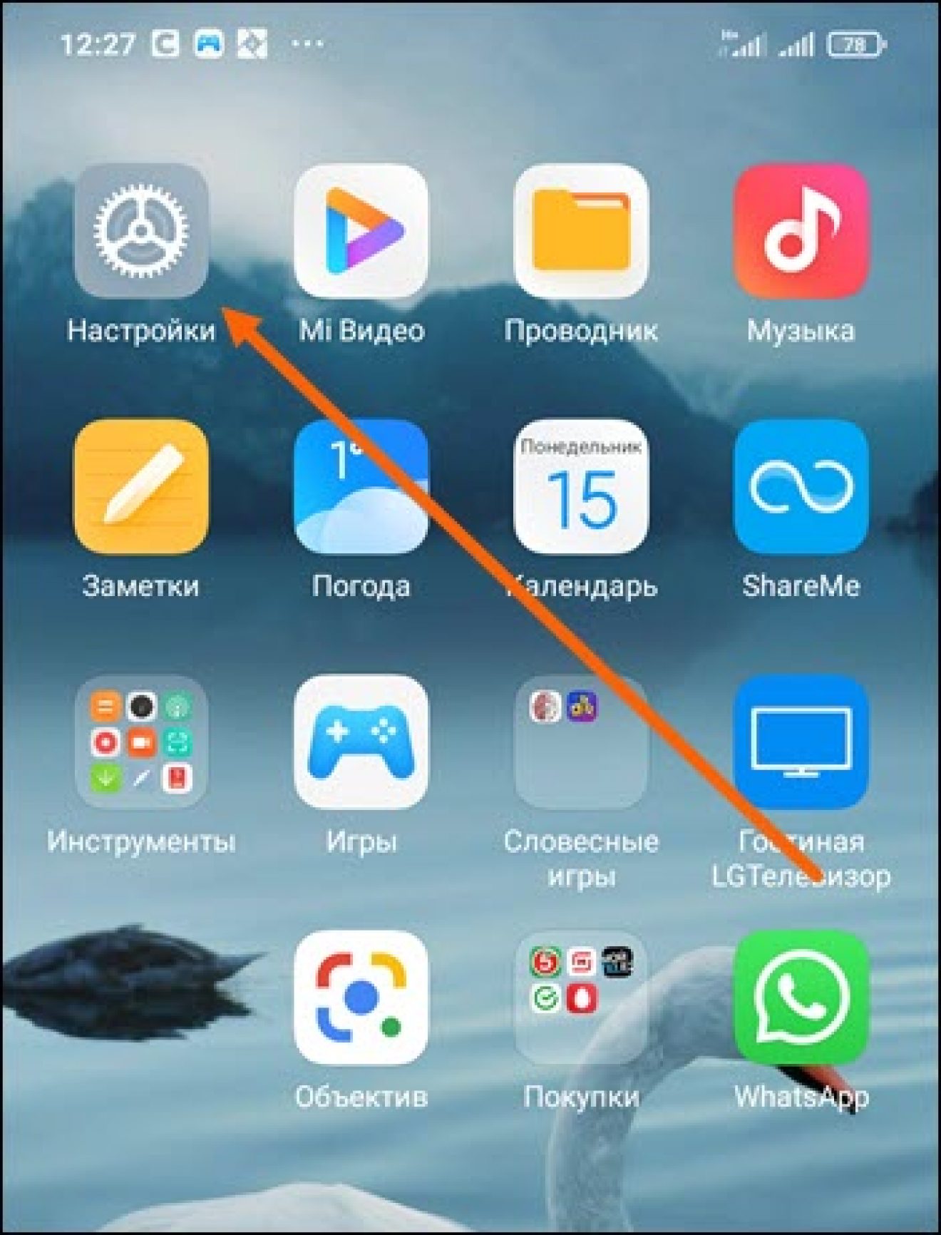 Как отключить безопасный режим на xiaomi