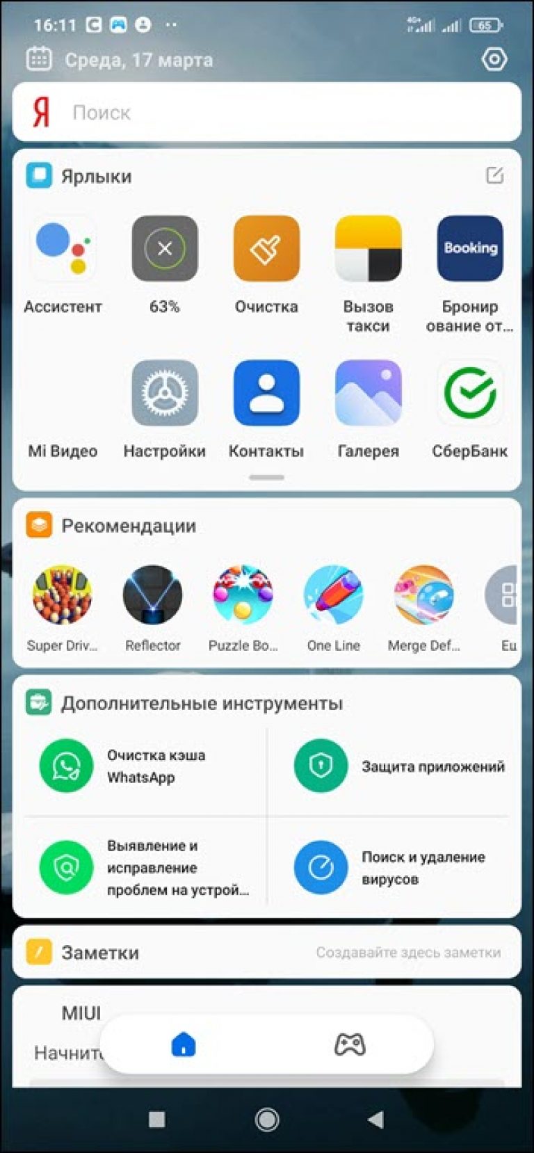 Приложение лента не работает