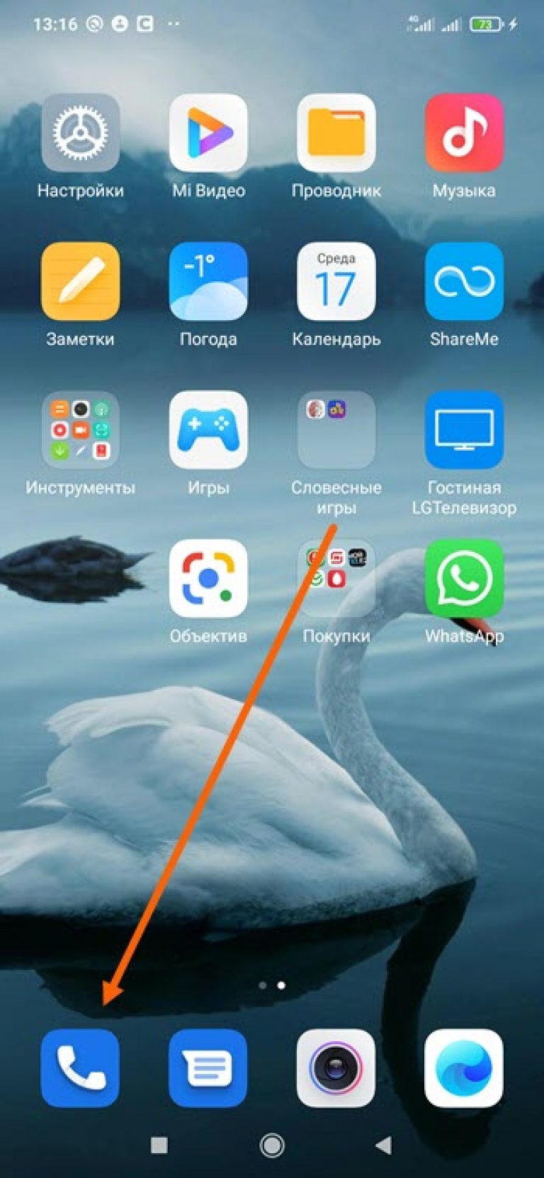 Как установить фото на контакт в телефоне zte