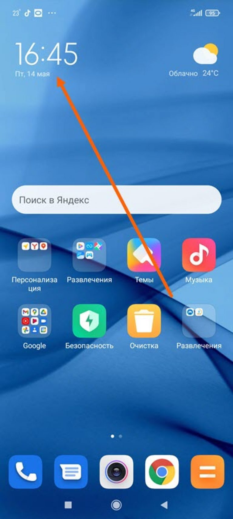 Как установить apk файл на xiaomi