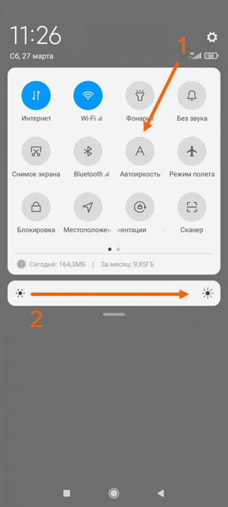 Настройка стрелки на xiaomi