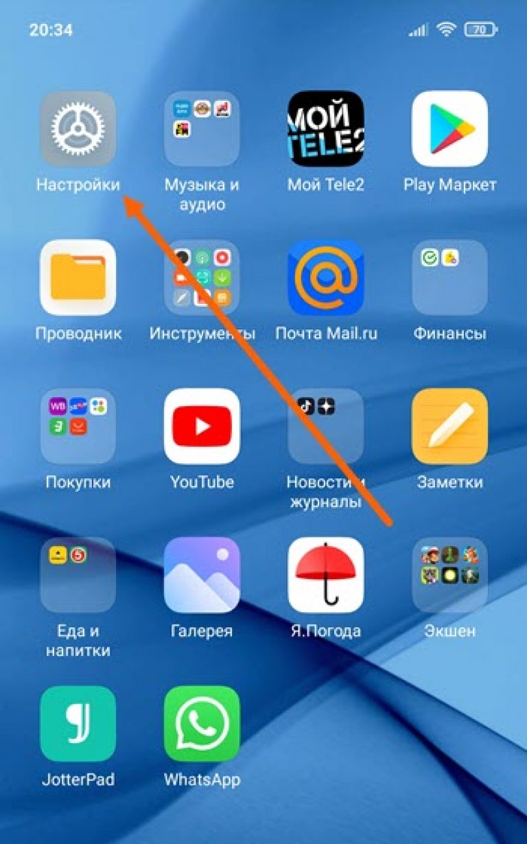 Как поделиться wifi на iphone android