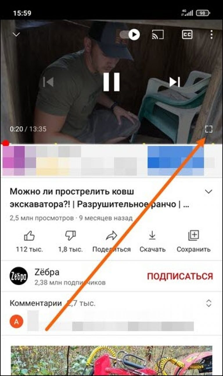 Этот браузер переворачивает видео в полноэкранный режим