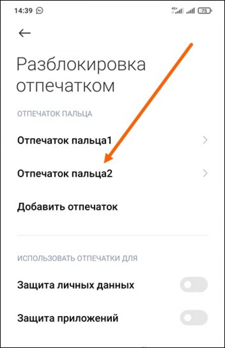 Как включить отпечаток пальца на ноутбуке xiaomi