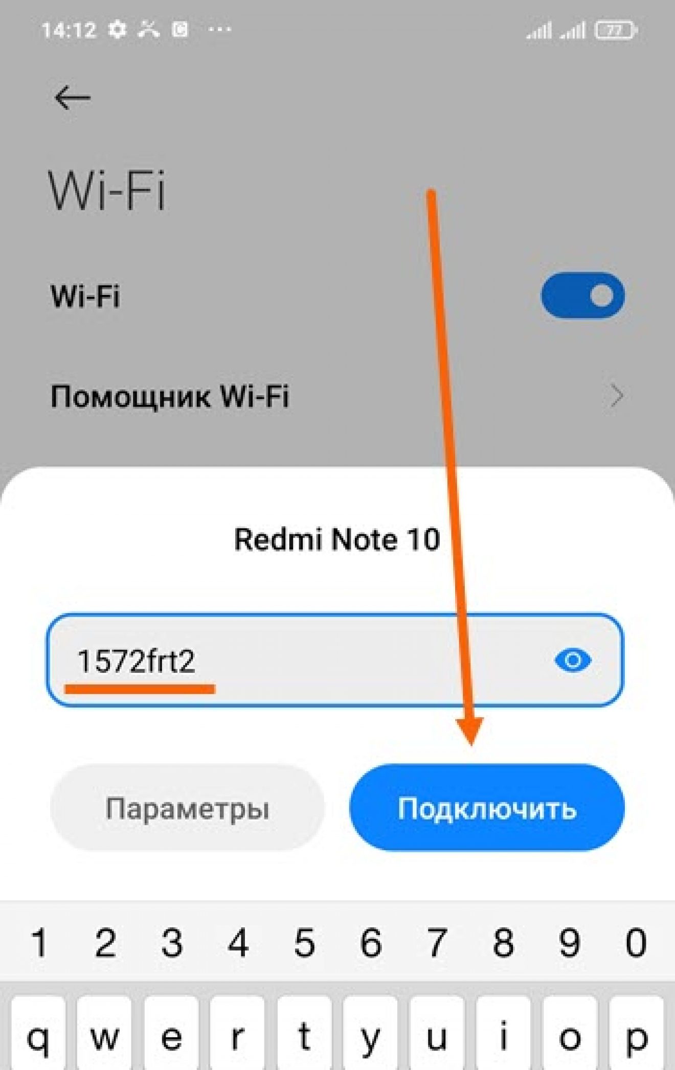 Как раздать vpn интернет по wifi с телефона iphone