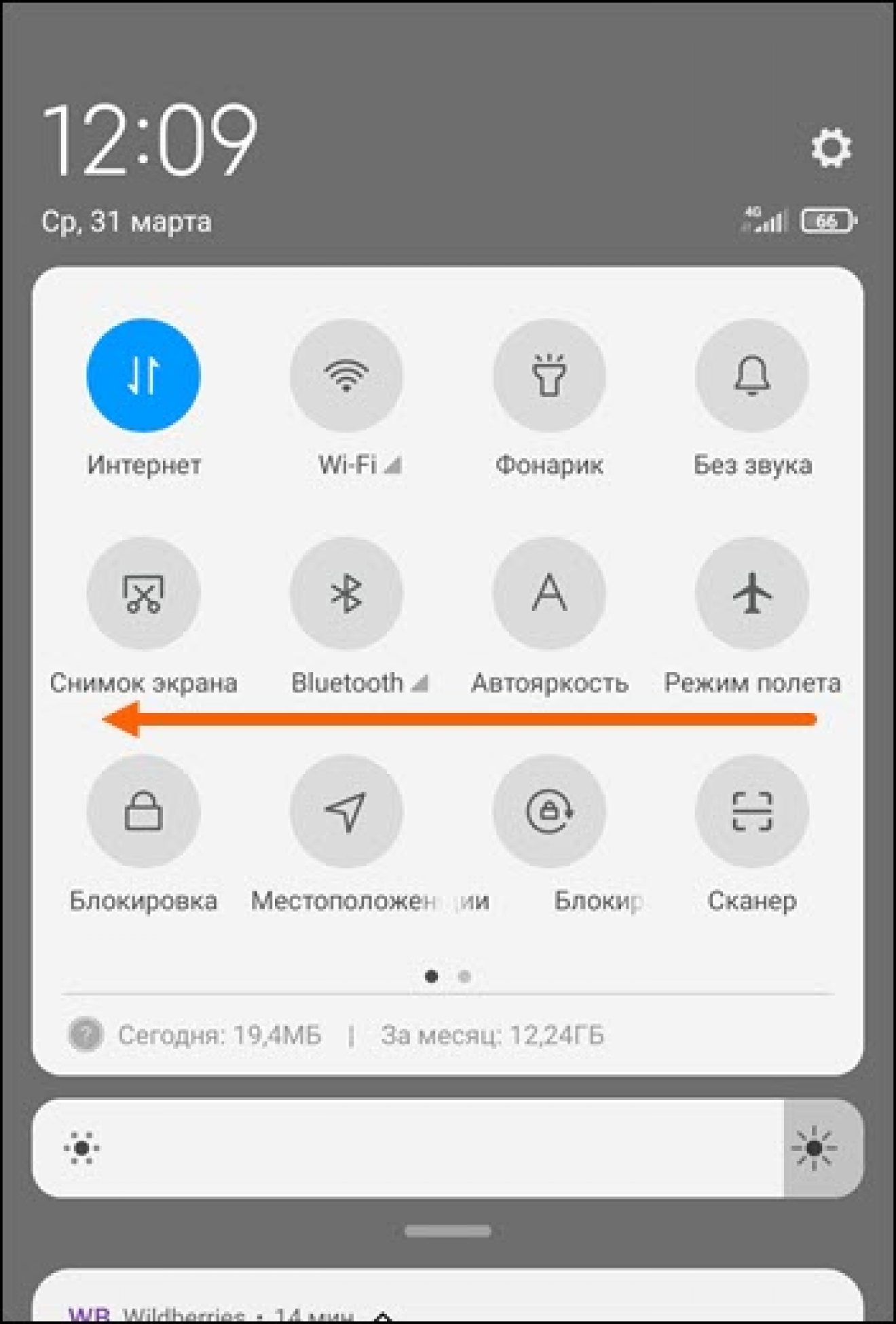 Рабочий режим xiaomi что это за программа