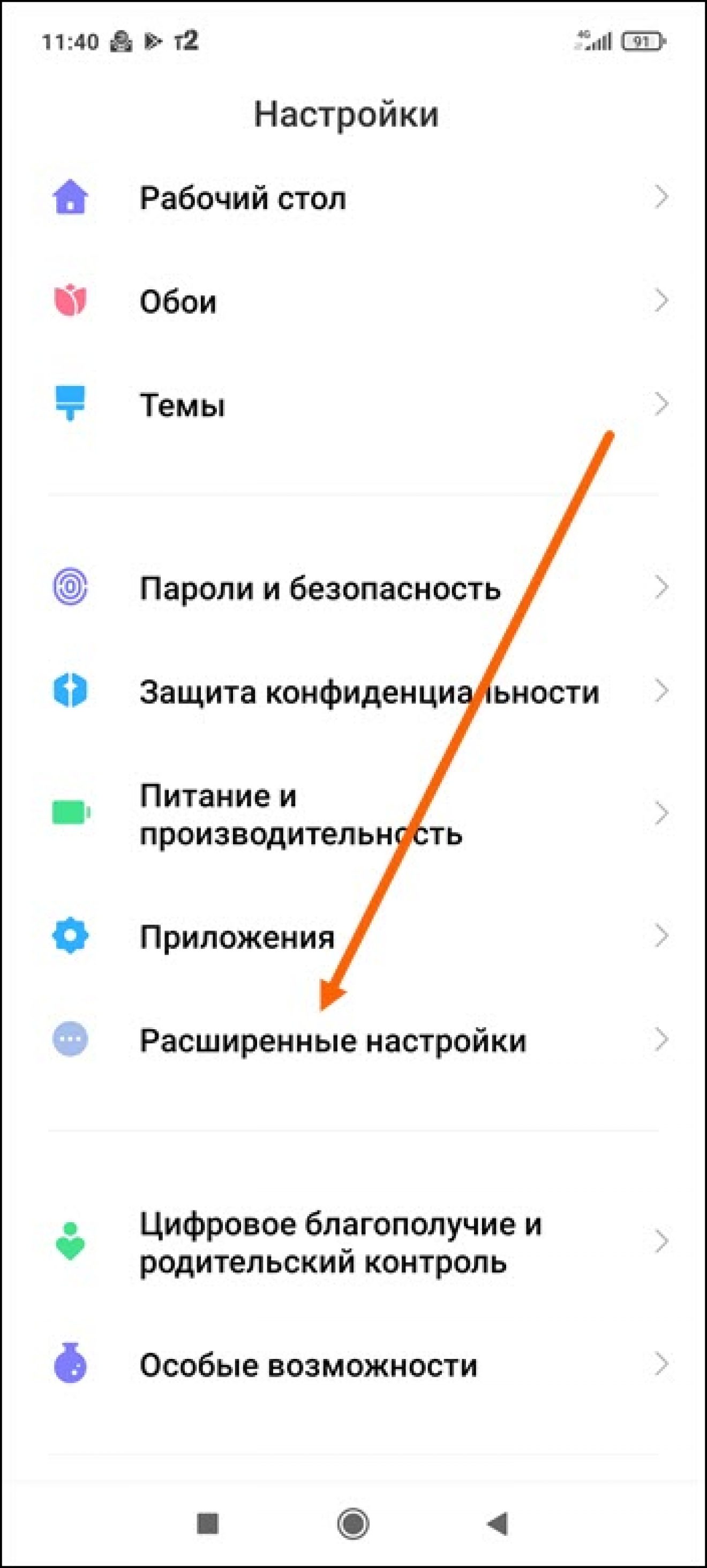 Как отключить голосовую клавиатуру на xiaomi