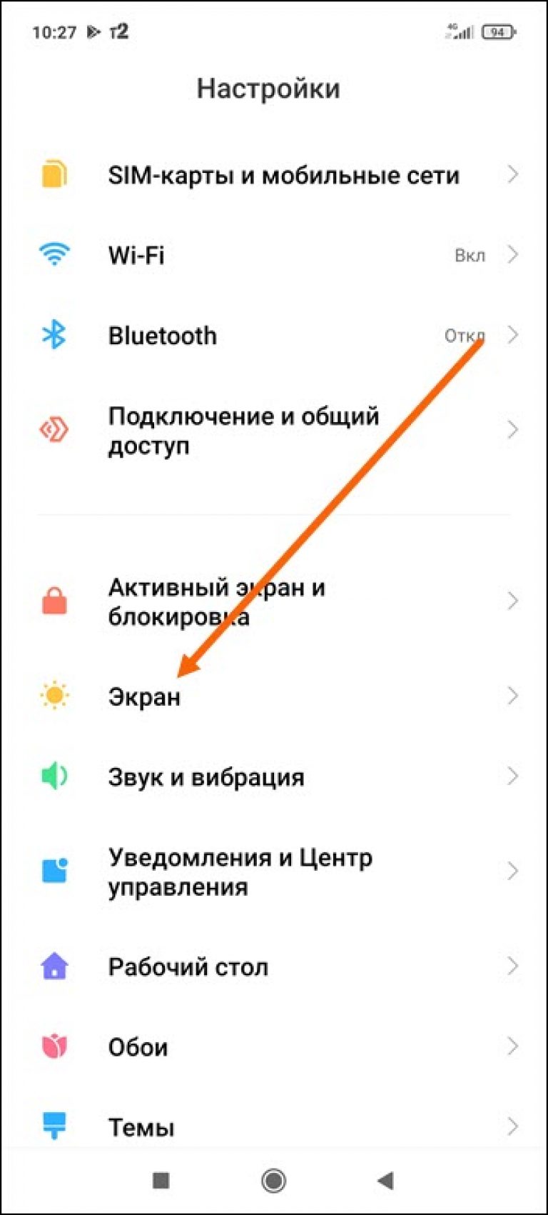 Как подчеркнуть текст на телефоне на фото