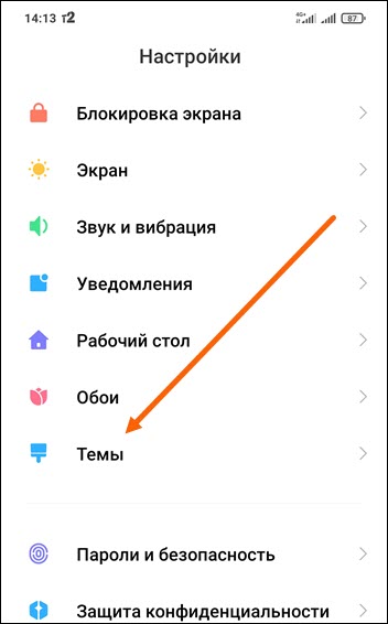 Настройка исходящих вызовов на xiaomi