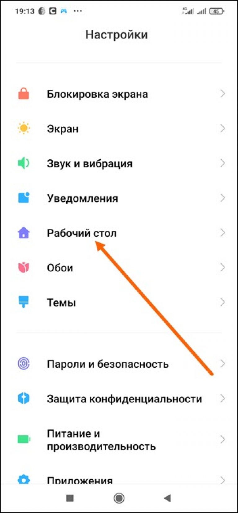 Как сделать резервную копию рабочего стола на xiaomi