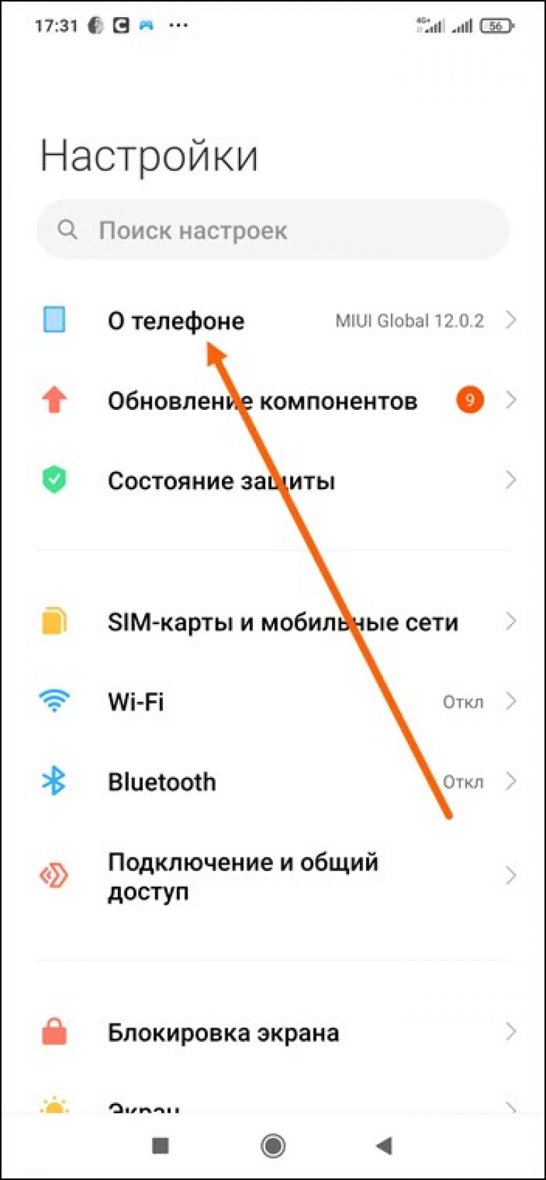 Включить аппаратное ускорение графического процессора xiaomi