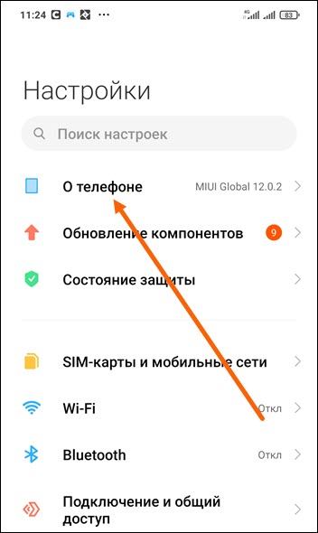 Сброс до заводских настроек xiaomi redmi 5