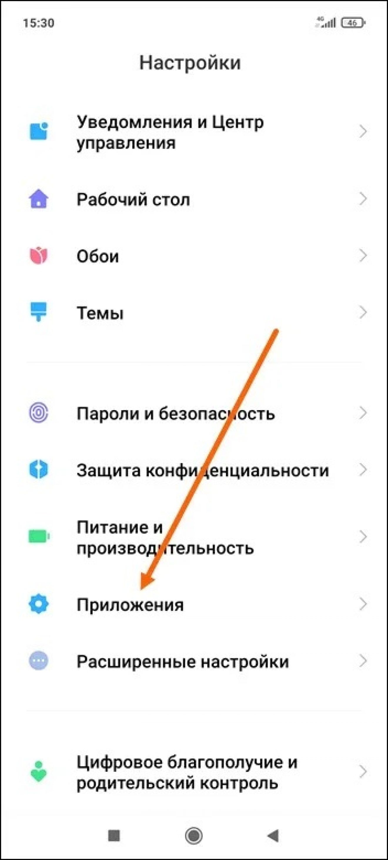 Папка инструменты в xiaomi