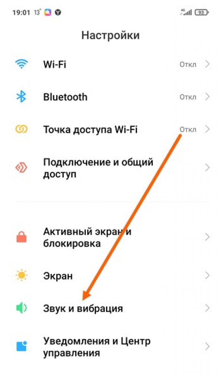 Как установить мелодию на контакт на xiaomi