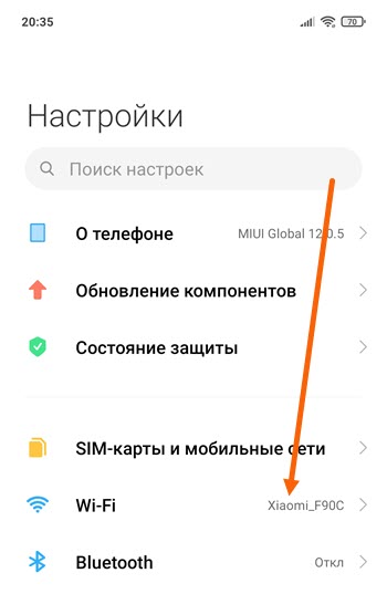 Просмотрите файл настроек сети в каталоге файловой системы телефона Samsung