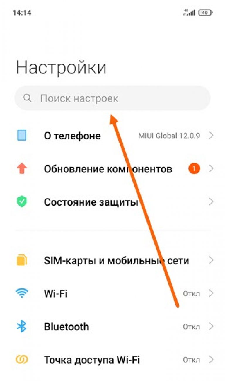 Как уменьшить звук на телефоне при разговоре xiaomi redmi