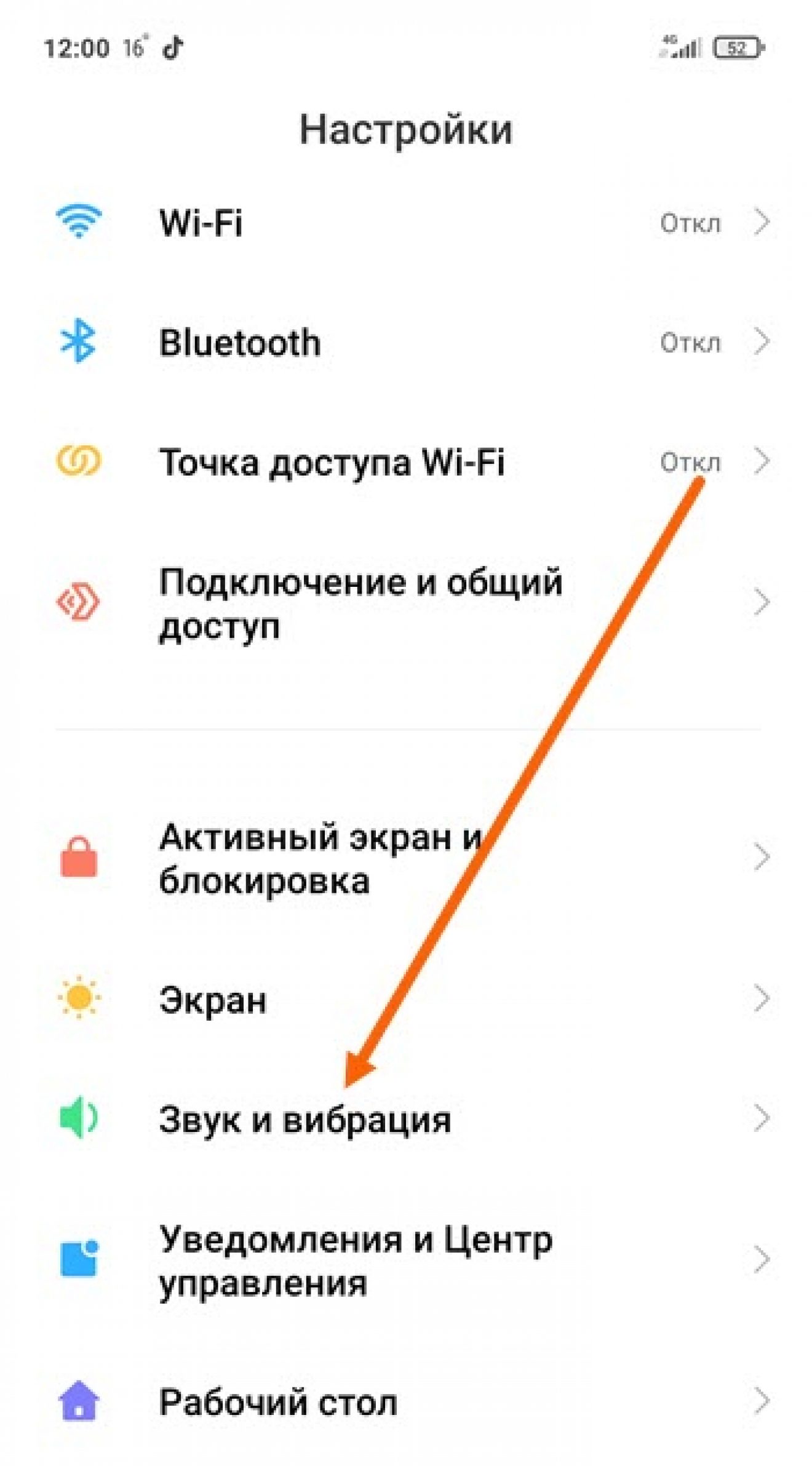 Как поменять звук уведомления в вайбере на honor