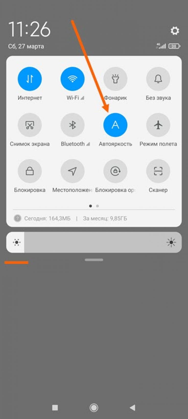 Настройка true phone на xiaomi