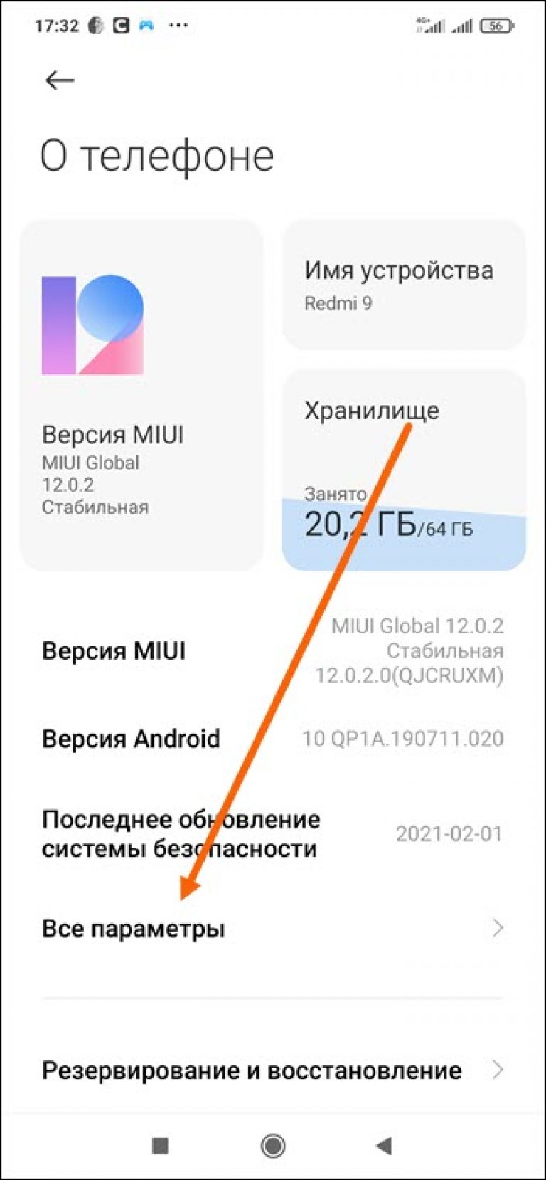 Включить аппаратное ускорение графического процессора xiaomi