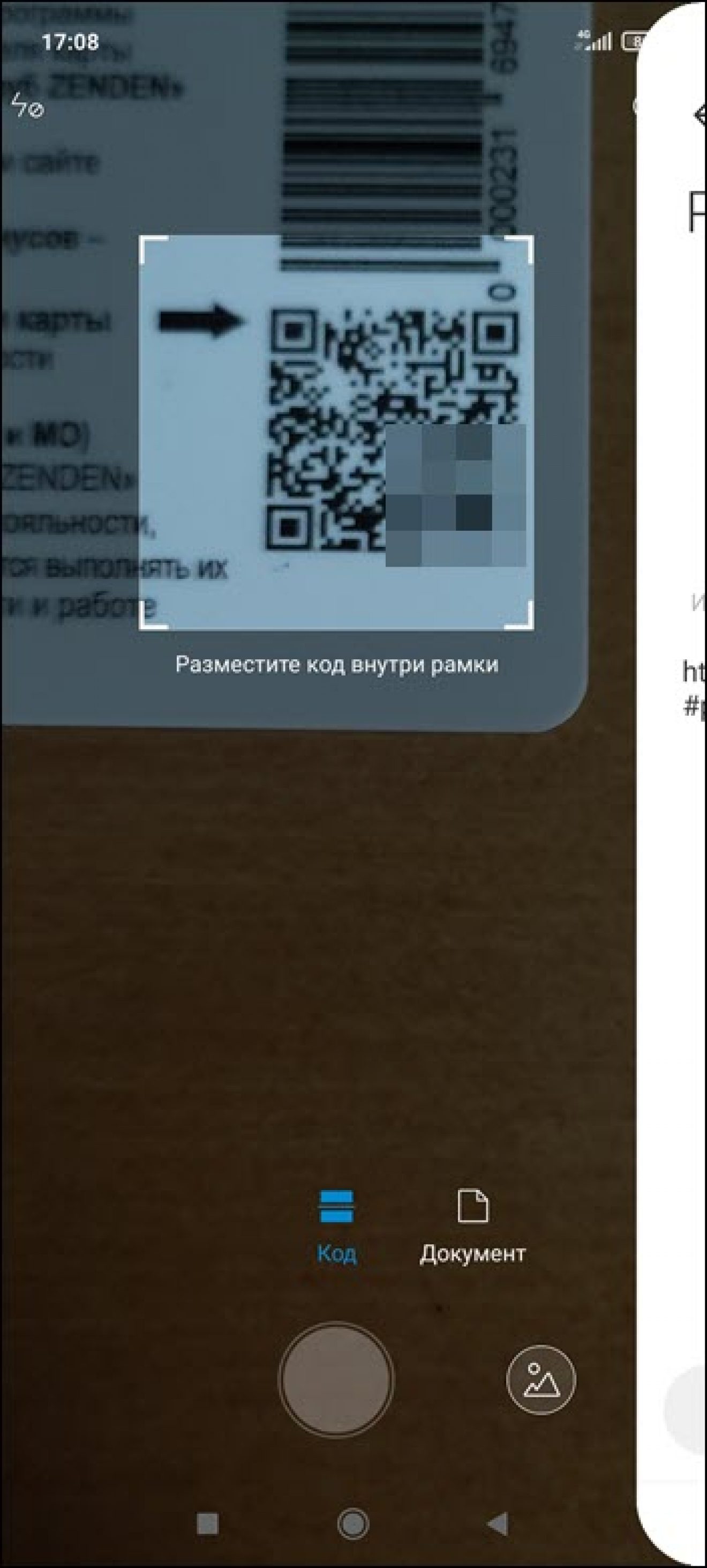 Не работает сканер qr xiaomi