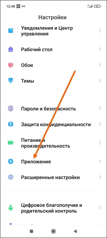 Как поменять браузер по умолчанию на xiaomi