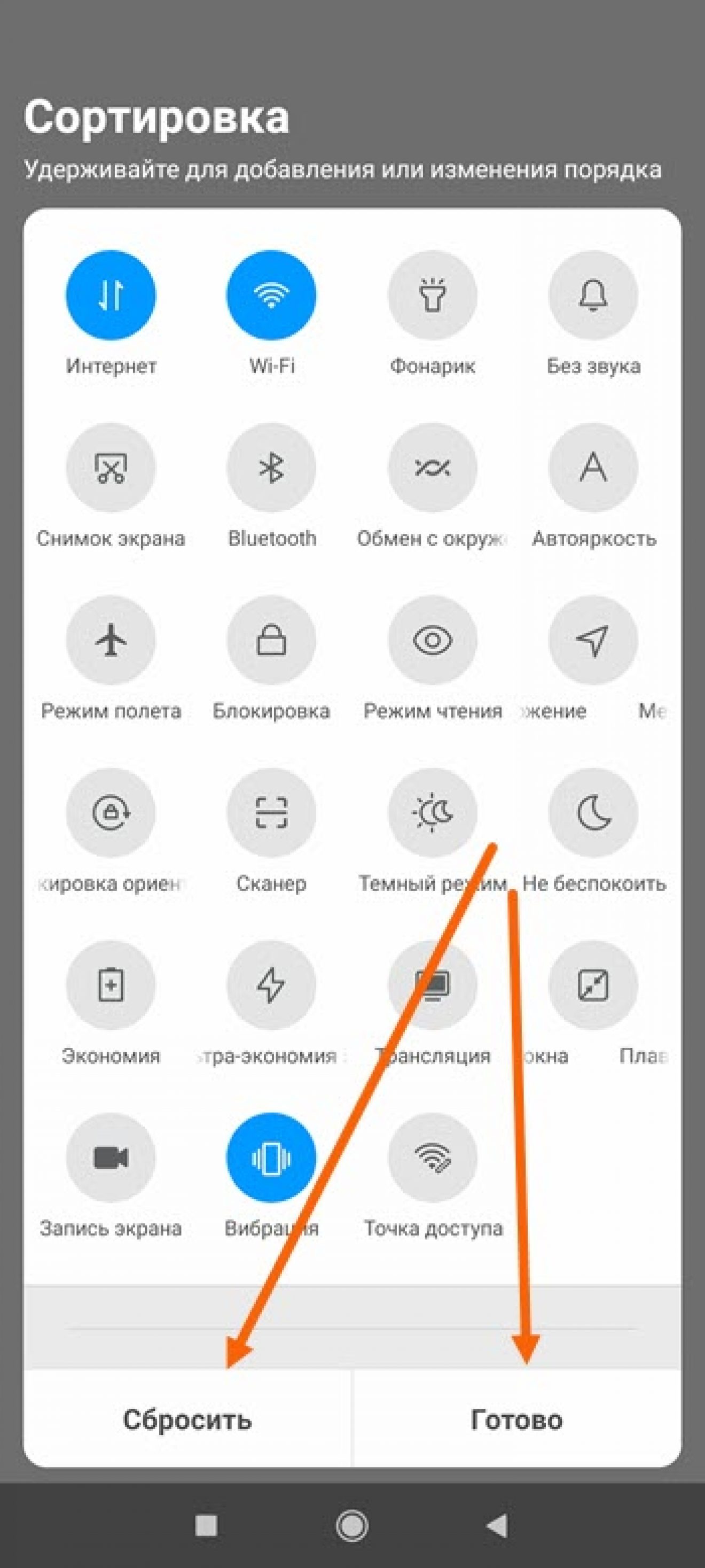 Нет значка nfc в шторке на xiaomi