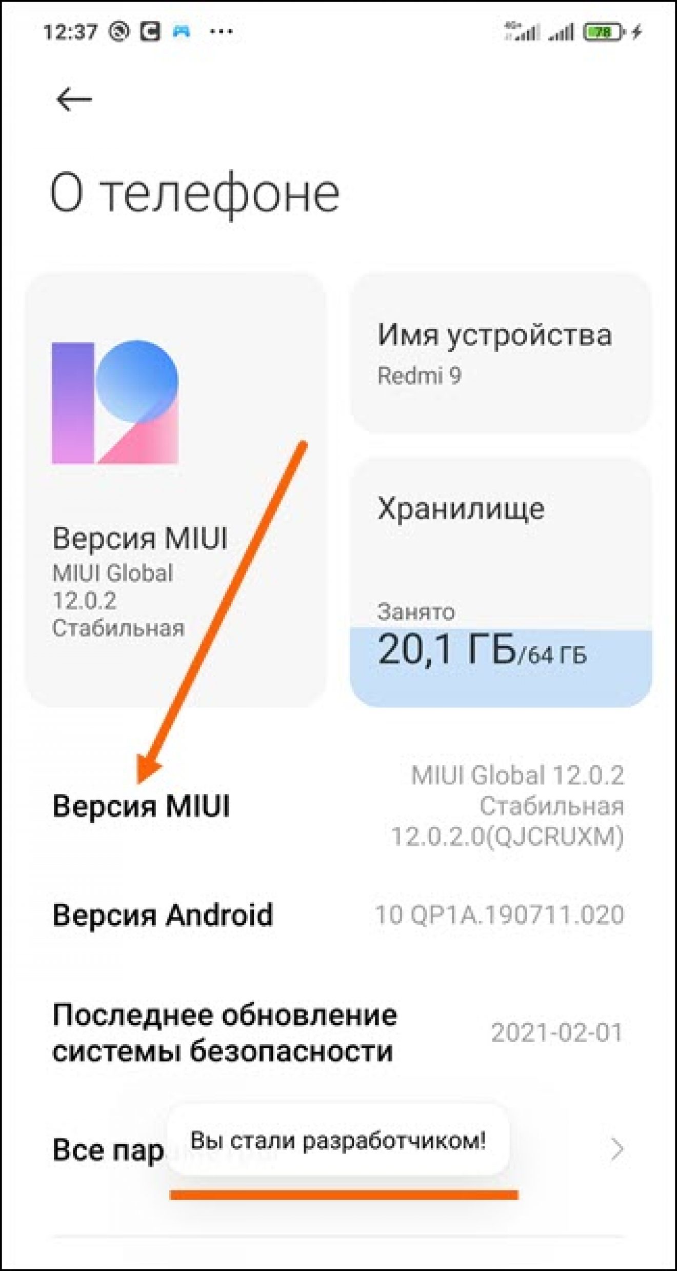 Режим разработчика oneplus 9