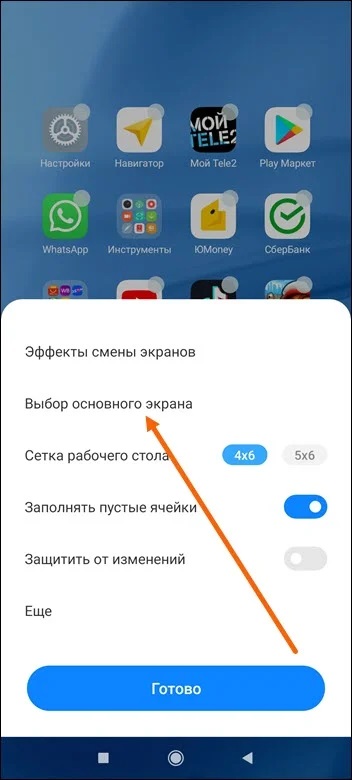 Пропала функция разделения экрана xiaomi redmi 8