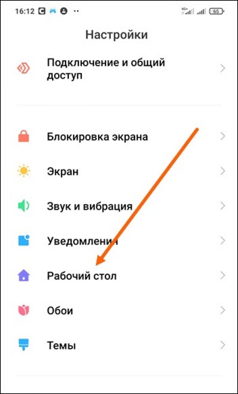 Как убрать заставку на телефоне xiaomi