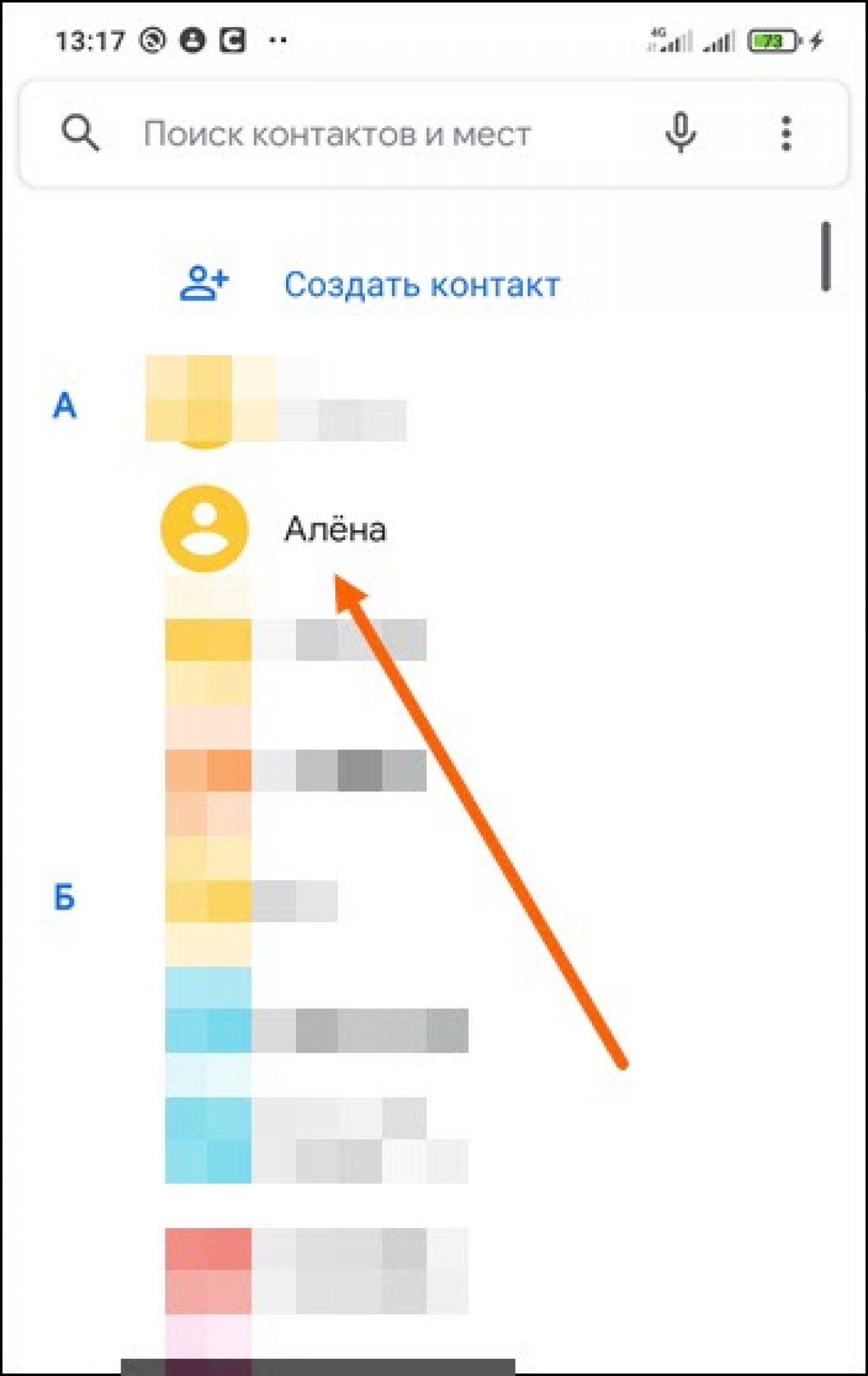 Как установить фото на контакт в телефоне xiaomi poco x3