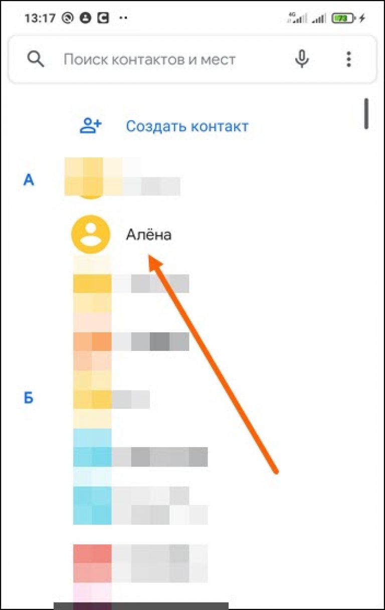 Как установить фотографию на контакт на xiaomi