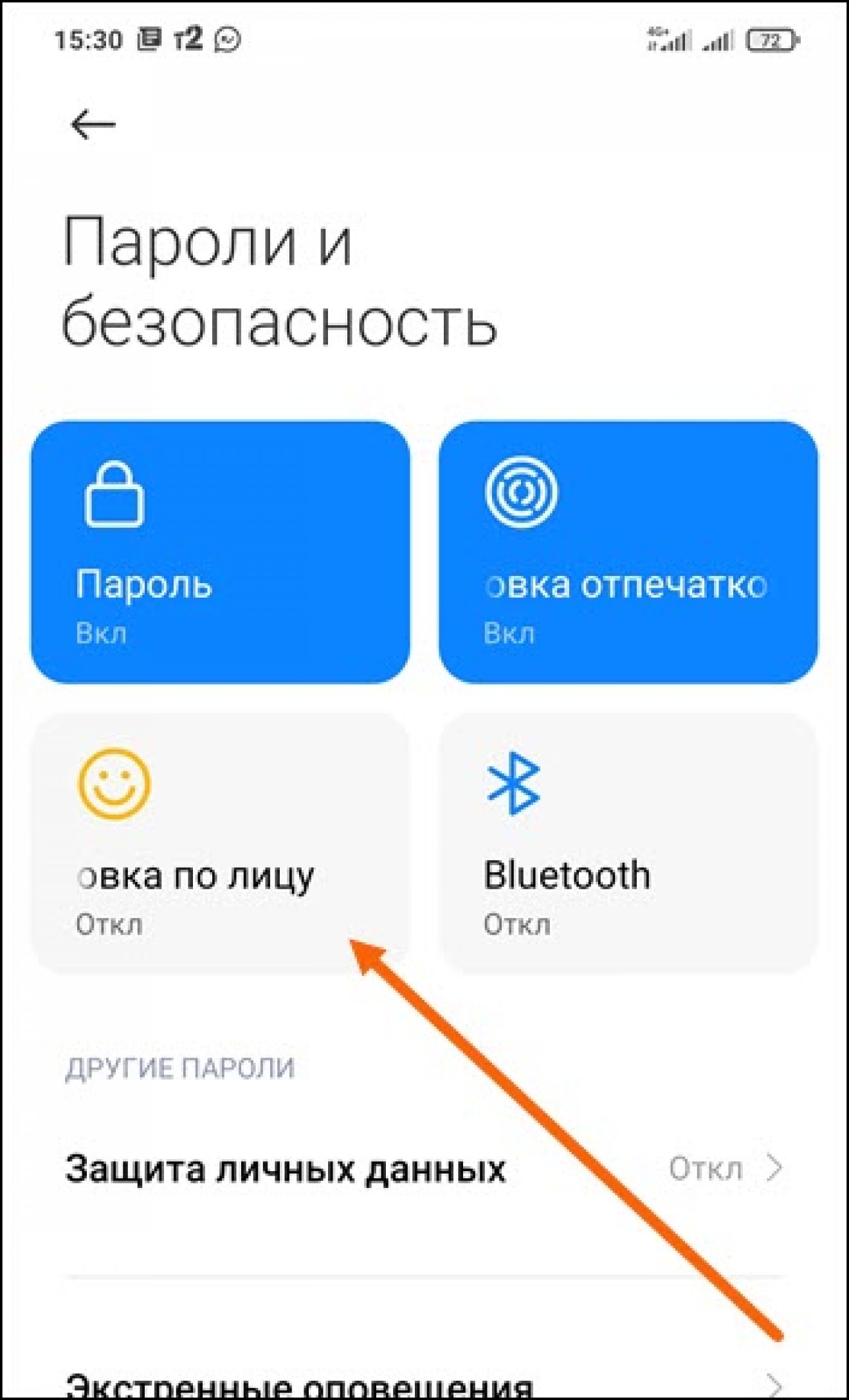 Разблокировка по bluetooth xiaomi не работает