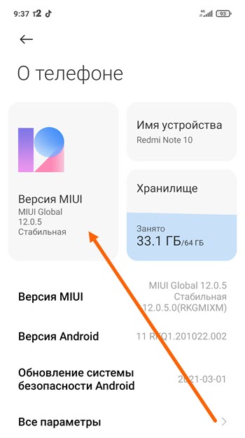 как обновить приложение в телефоне ксиоми редми. 3 41. как обновить приложение в телефоне ксиоми редми фото. как обновить приложение в телефоне ксиоми редми-3 41. картинка как обновить приложение в телефоне ксиоми редми. картинка 3 41.