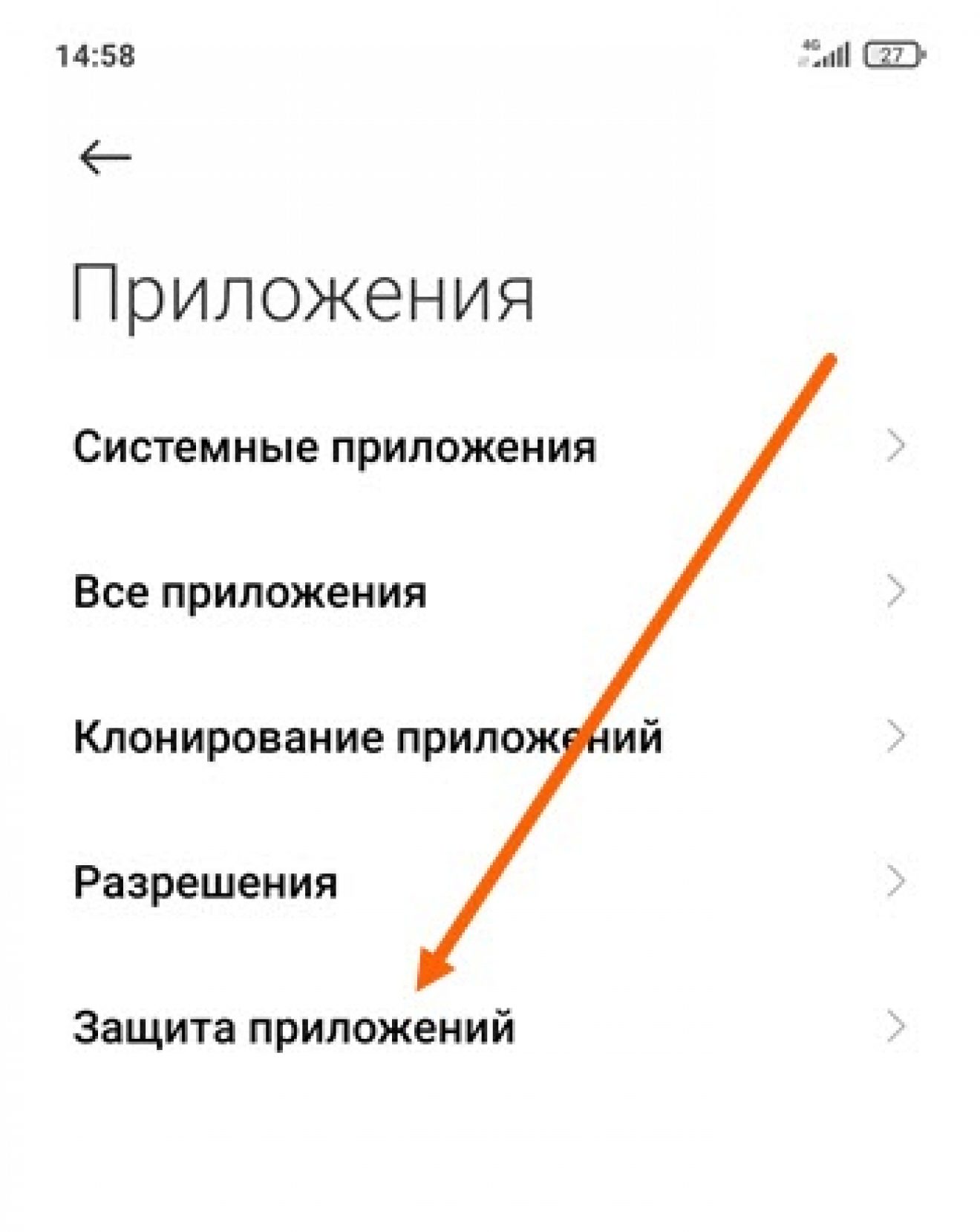 Как скрыть приложение на xiaomi