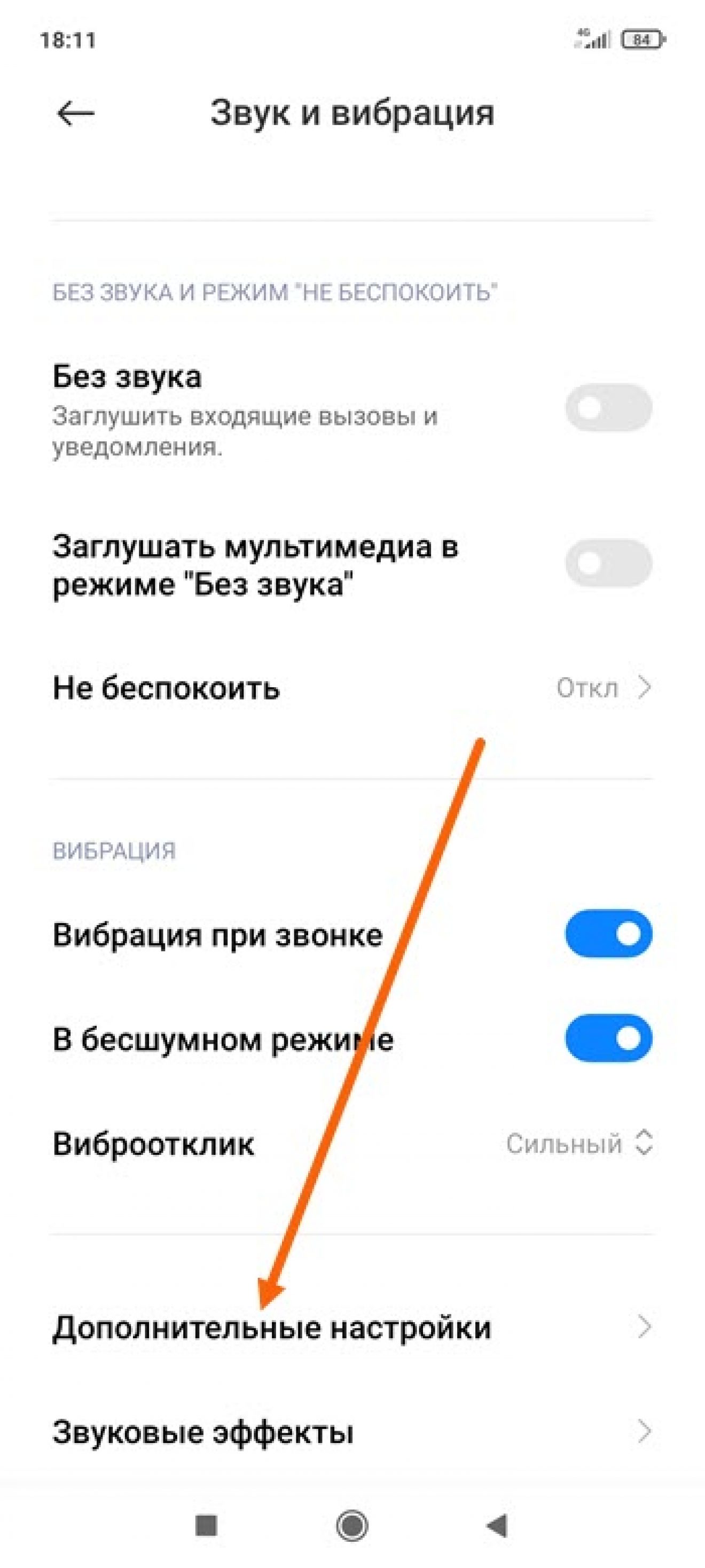 Не закрывайте верхнюю часть экрана при разблокировке meizu