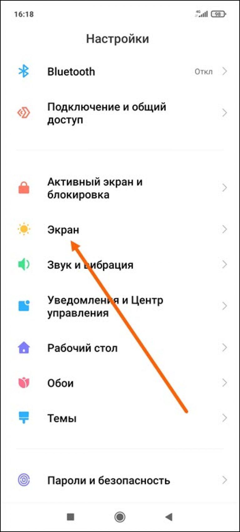 Не работает автоповорот экрана на xiaomi