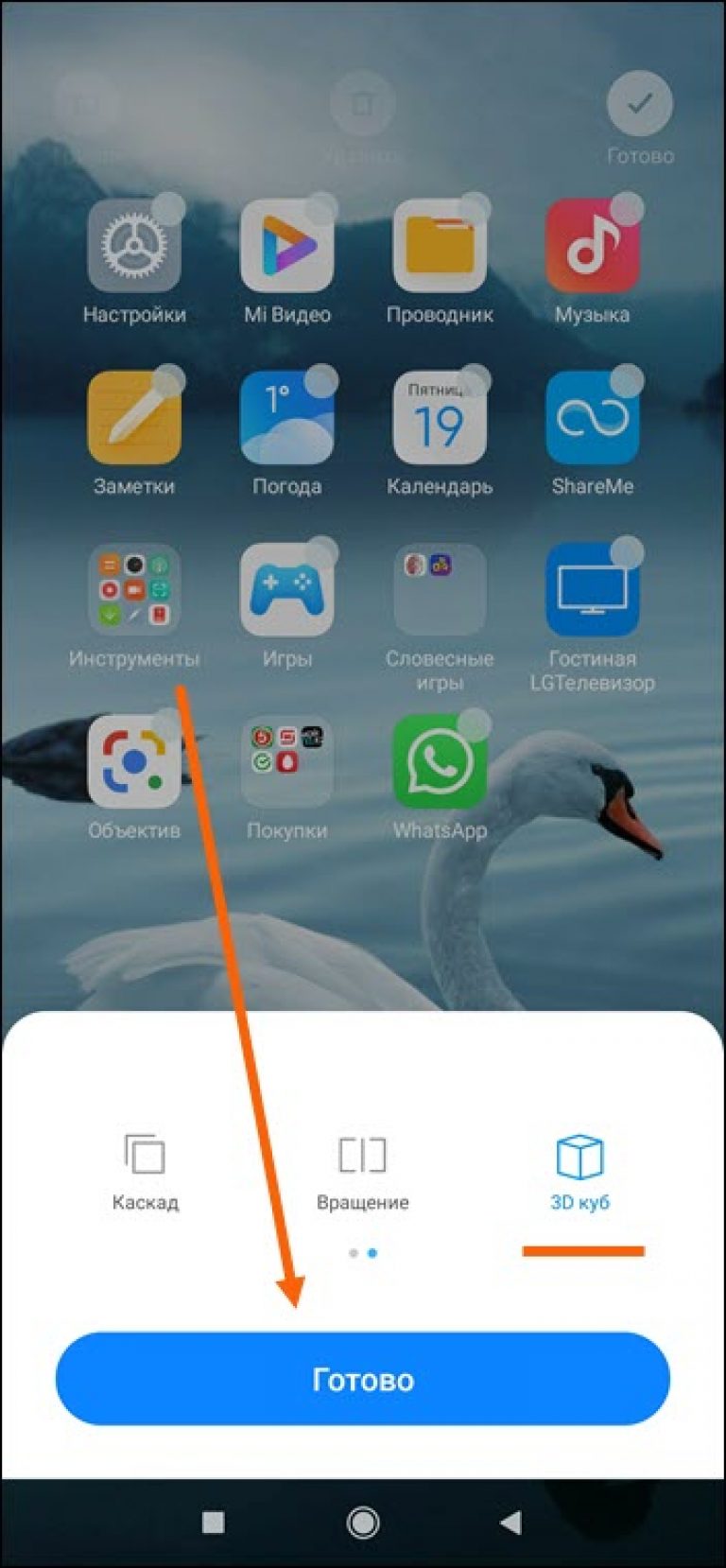 Эффекты рабочего стола xiaomi что это